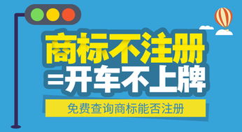 知识产权保护 创业者的商标注册与专业服务指南