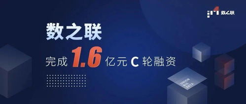 资本加持与创新驱动 成都数之联完成C轮1.6亿元融资，中科招商参投助力知识产权服务升级